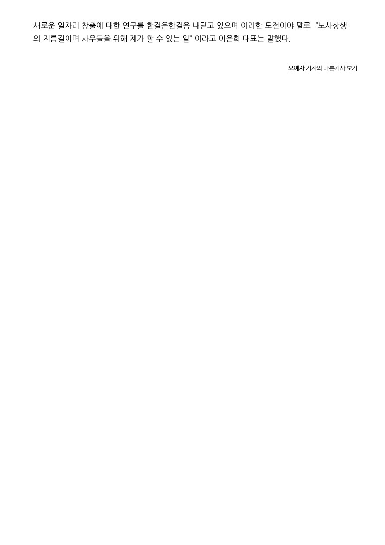 에스지모빌리티(주)‘노사문화유공’대통령상 수상 _ 노동뉴스 _ 한국노동교육신문_3(1).jpg